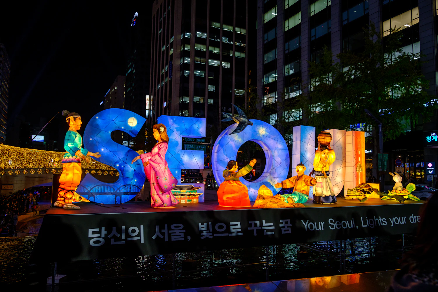 Lanterns spelling SEOUL at night in Seoul